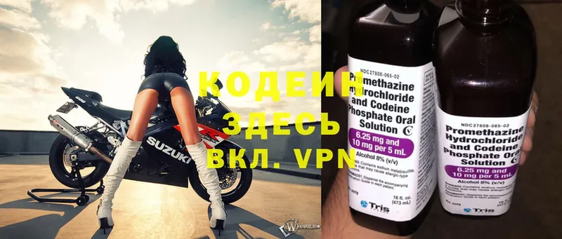 Codein Purple Drank  что такое наркотик  Арск 